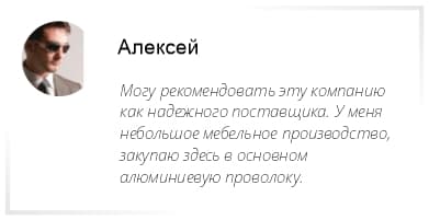 Отзыв от Алексея