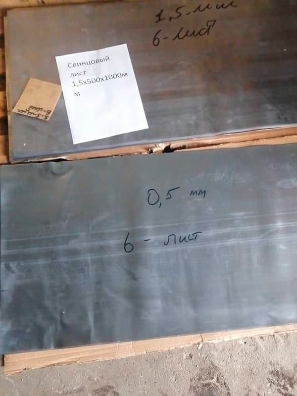 Листы свинца